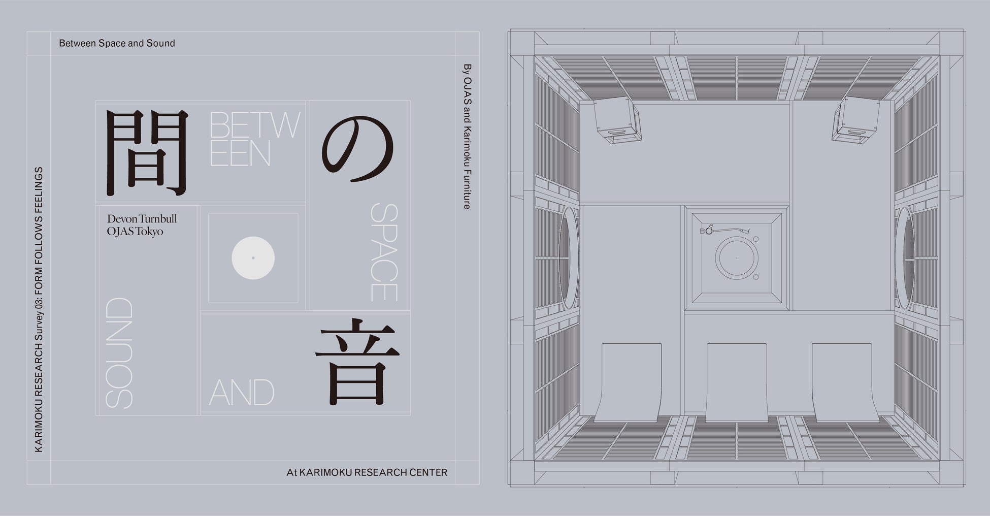 KARIMOKU RESEARCH Survey 03：FORM FOLLOWS FEELINGS