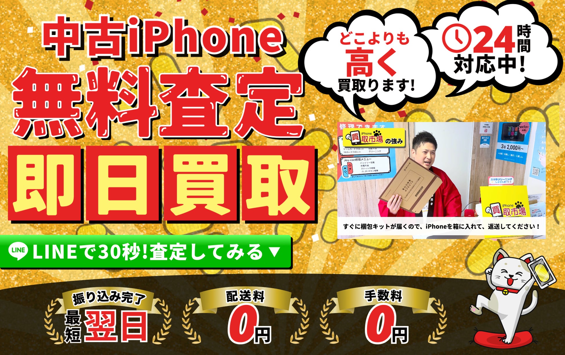 iPhone買取市場の利用者数が月間2,000人を突破！オンラインで完結&業界最高水準の価格を追求！