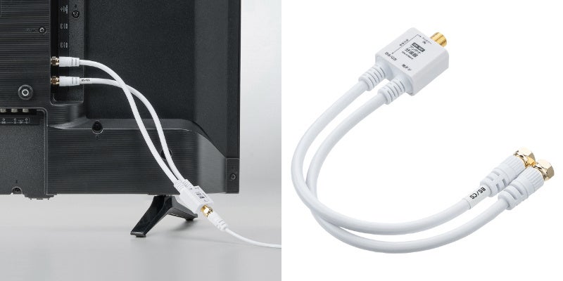 地デジとBS/CSの信号を分ける！ケーブル一体型の分波器を発売