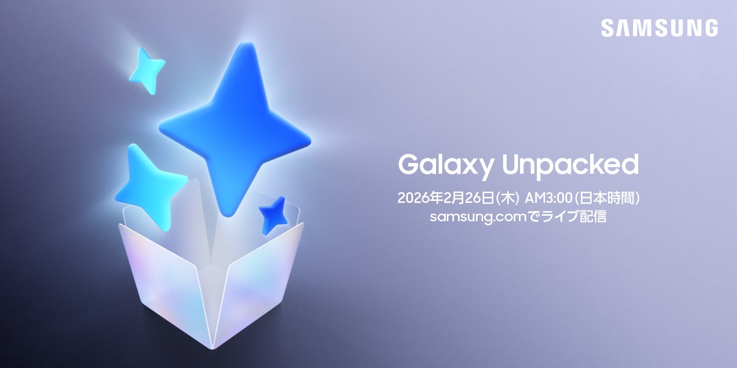 Galaxy Unpacked 2026年2月：次世代のAIフォンがあなたの生活をより簡単で快適に