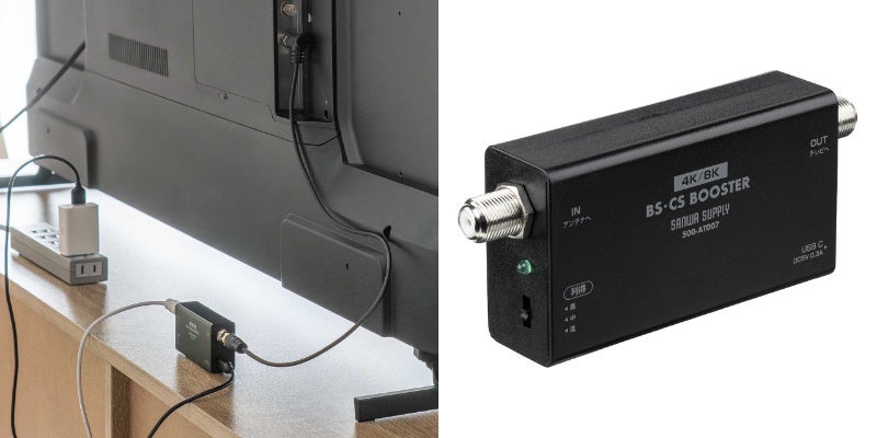 延長・分配で弱った信号をしっかり増幅！利得調整機能付きBS/CS専用アンテナブースターを発売