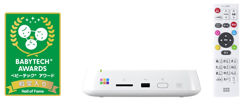 家族の写真をみんなで楽しめる「おもいでばこ」が「BabyTech(R) Awards」にて殿堂入りを果たしました