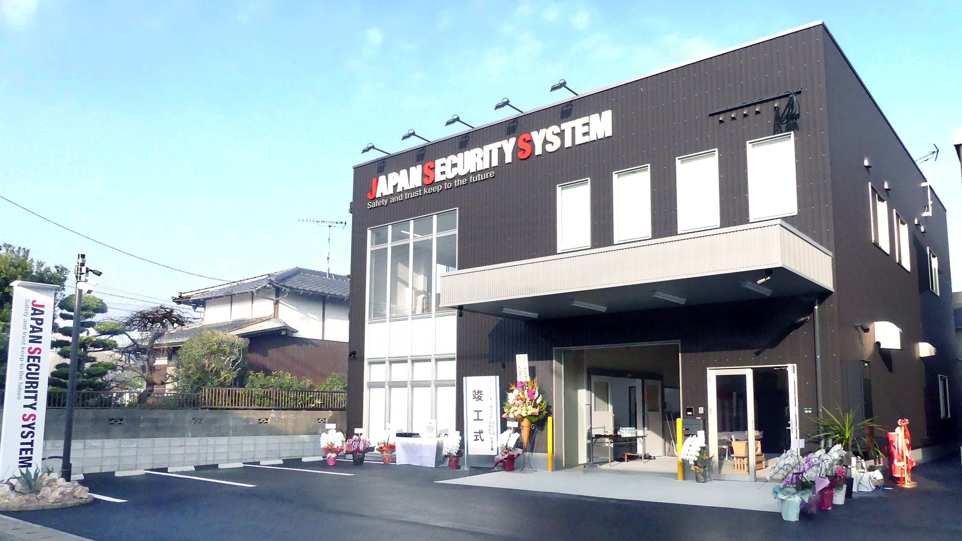 株式会社ジャパン・セキュリティシステム　～新工場 『SAFE CITY LAB』 竣工のお知らせ～