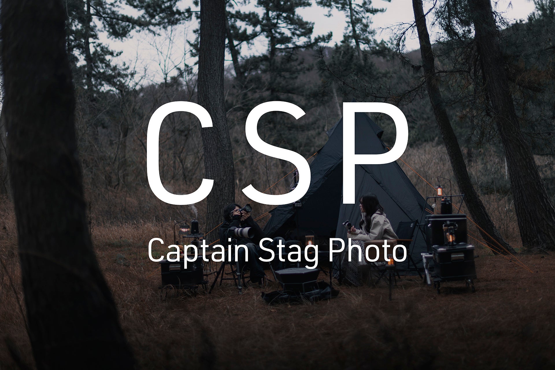 キャプテンスタッグ、カメラアクセサリーブランド「CSP」を設立