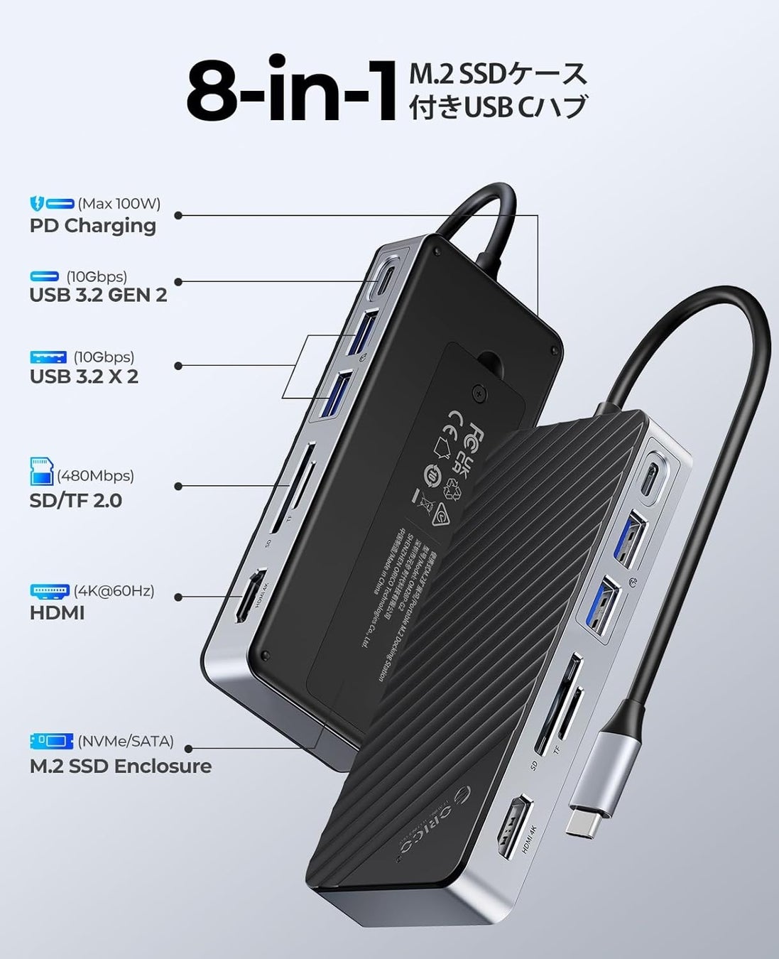 【限時大促】ORICO 8-in-1 M.2 SSD 外付けケースが33％OFF！今なら ¥4,689！