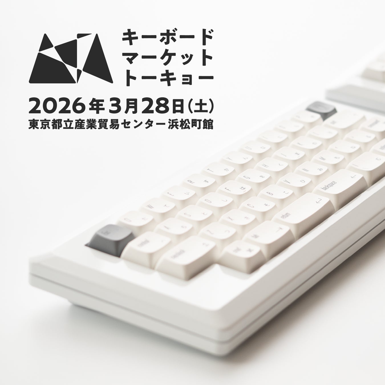 国内最大級のキーボード即売会「キーボードマーケット トーキョー」の第３回目が３月２８日（土）に開催！