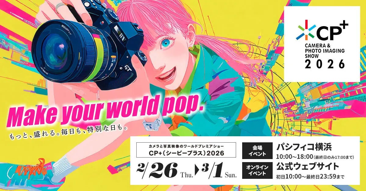雑誌COMMERCIAL PHOTO×VIDEO SALON、CP＋2026でセミナーステージ「CREATORS EDGE Spring Edition」をプロデュース！