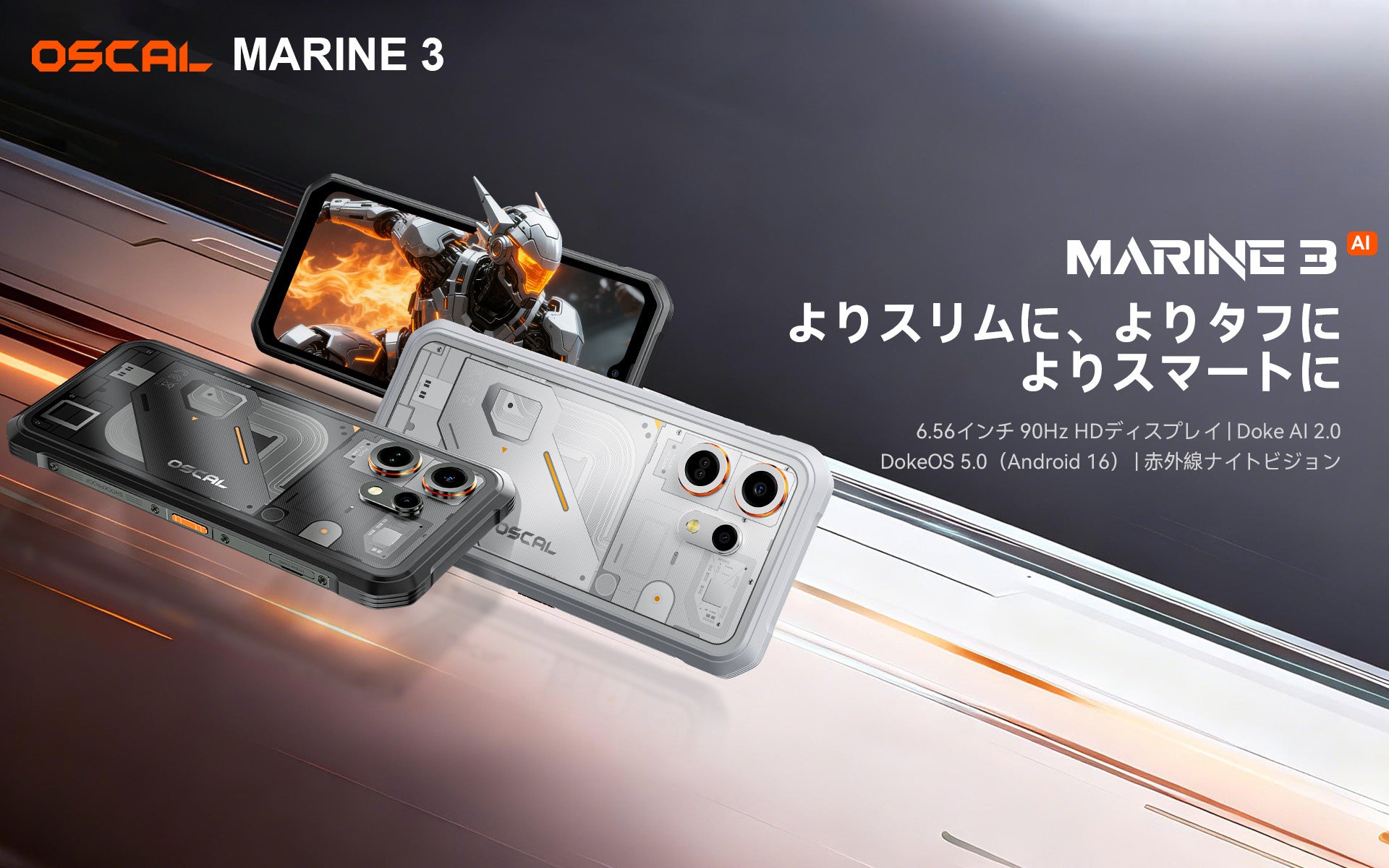 OSCAL MARINE 3 — 驚きのスリム設計、圧倒的タフ性能。次世代タフネススマホ登場