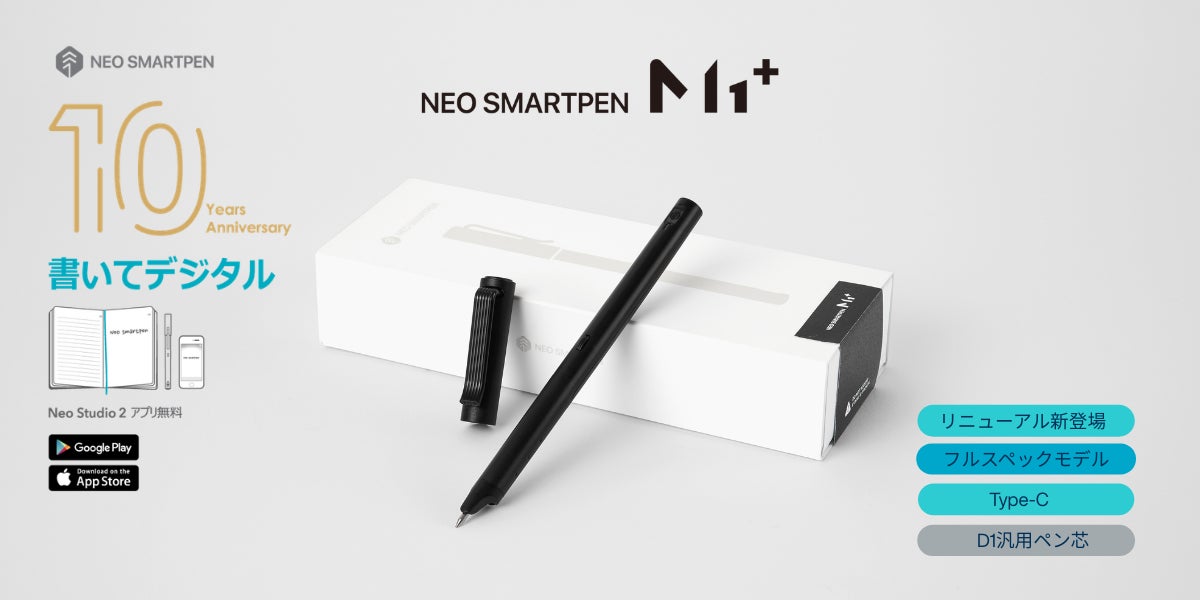 [販売開始]Neo smartpen 発売10周年！フルスペックモデル『Neo smartpen M1＋』が新しくなって本日再登場