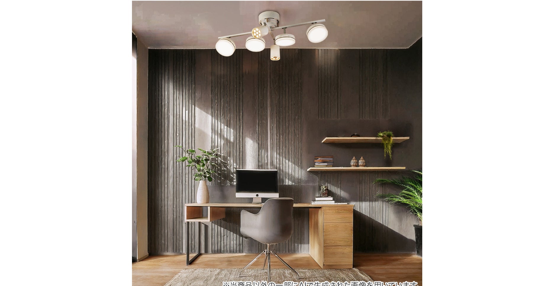 1台2役の新ジャンル照明「LEDシーリングスポットライト」ご要望にお応えして取り扱い店舗を拡大。