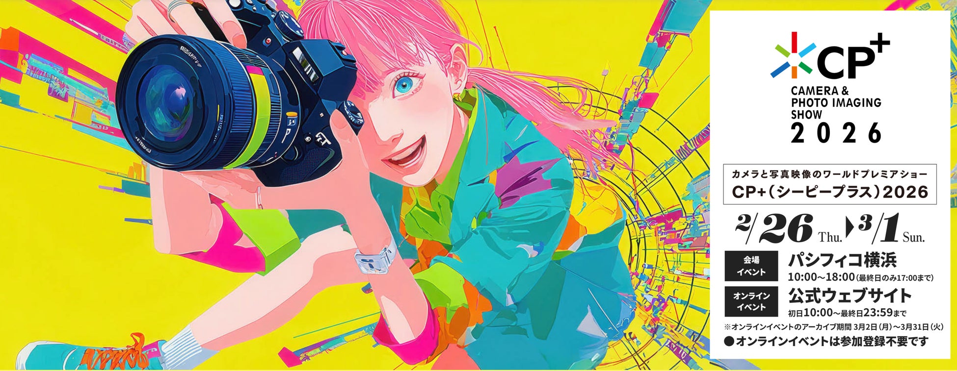 DJI最新製品がカメラと写真映像のワールドプレミアショー「CP+（シーピープラス）2026」にて展示