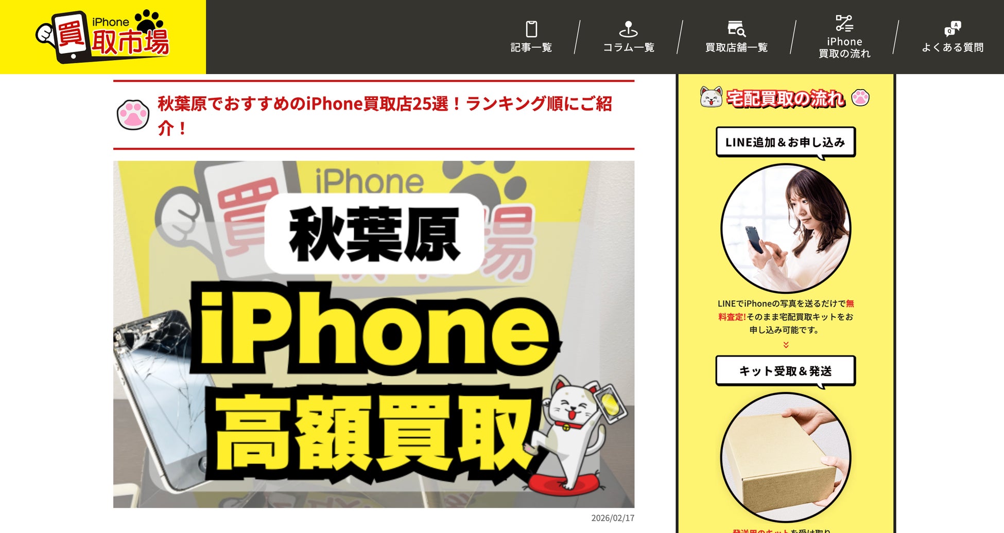 「TH900mk2LE」発売のお知らせ