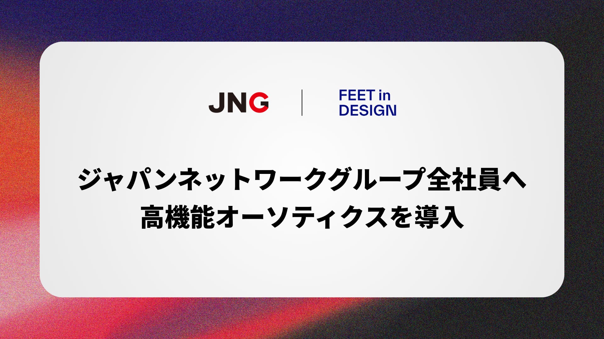 Ascender CapitalはMCJ（6670 JP）の利益相反を伴うMBOに懸念を表明し、一般株主保護の明確化を要請