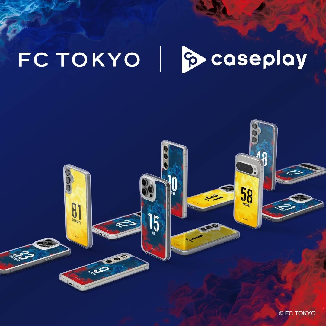 対応機種数/コラボ数/デザイン数でNo1を誇るcaseplayから「東京が熱狂」をその手に。百年構想リーグを戦う、サッカーJ1リーグ「FC東京」の新ユニフォームが160機種以上のラインナップで登場！