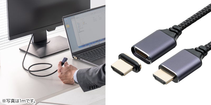 近づけるだけで“カチッ”と接続！磁石で抜き差しのストレスをゼロにできる8K対応HDMIケーブルを発売