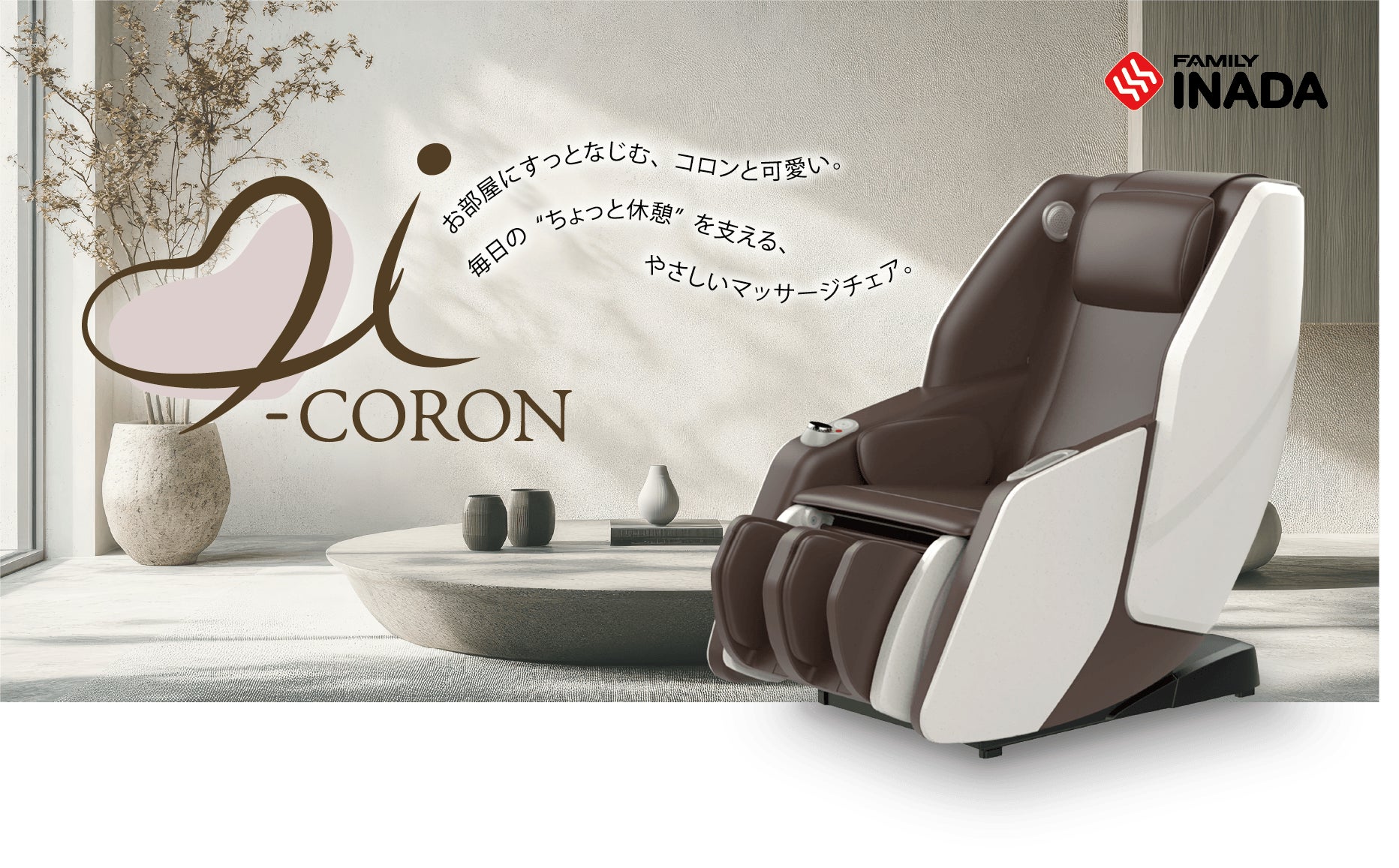 新製品「ｉ－ＣＯＲＯＮ（アイコロン）FIP-2224」発表