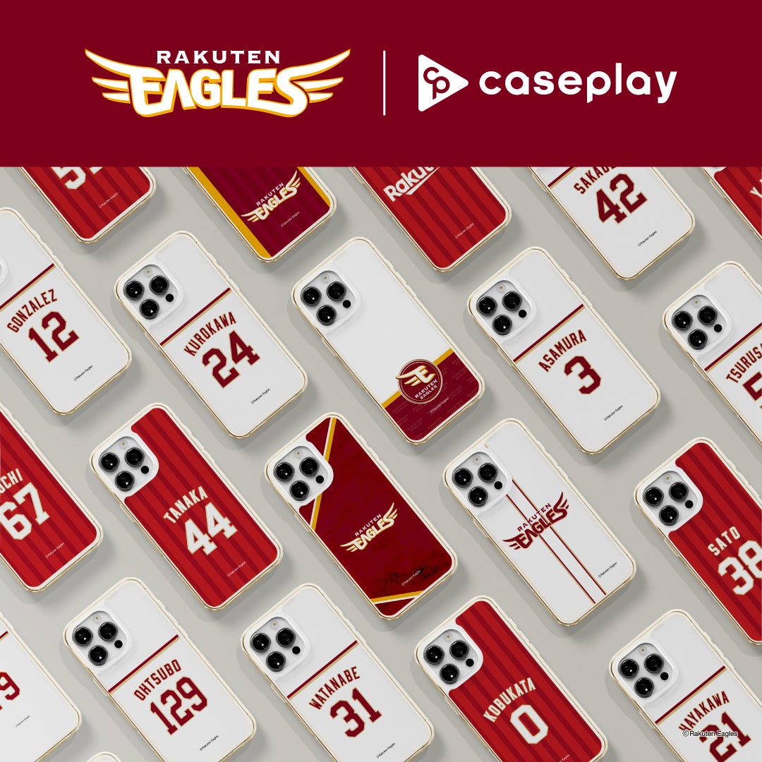 対応機種数/コラボ数/デザイン数でNo1を誇るcaseplayから 日本プロ野球「東北楽天ゴールデンイーグルス」のチームロゴ＆背番号デザインが7デザイン×160機種以上のラインナップで登場！