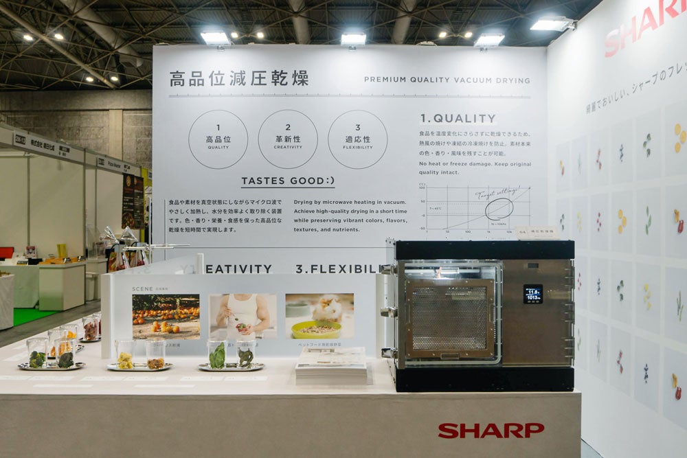 乾燥で、食品の価値はもっと引き出せる――シャープの「高品位減圧乾燥技術」が目指す、新しい食品づくり