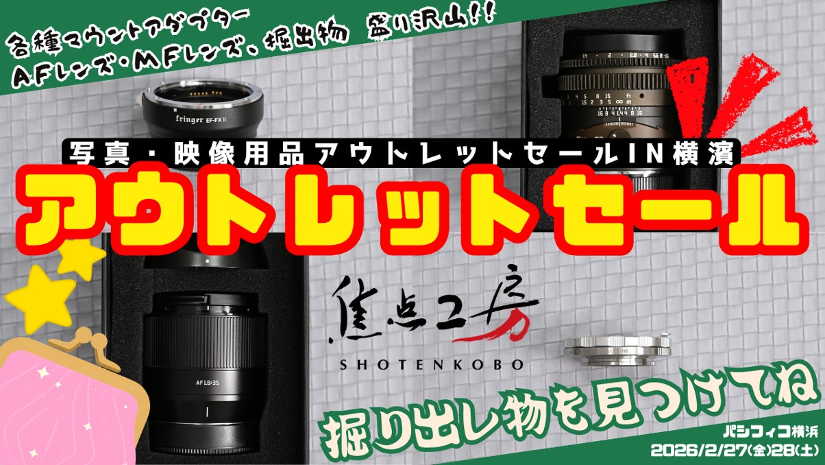 高速&チルト搭載!手首が楽なエルゴトラックボールを発売