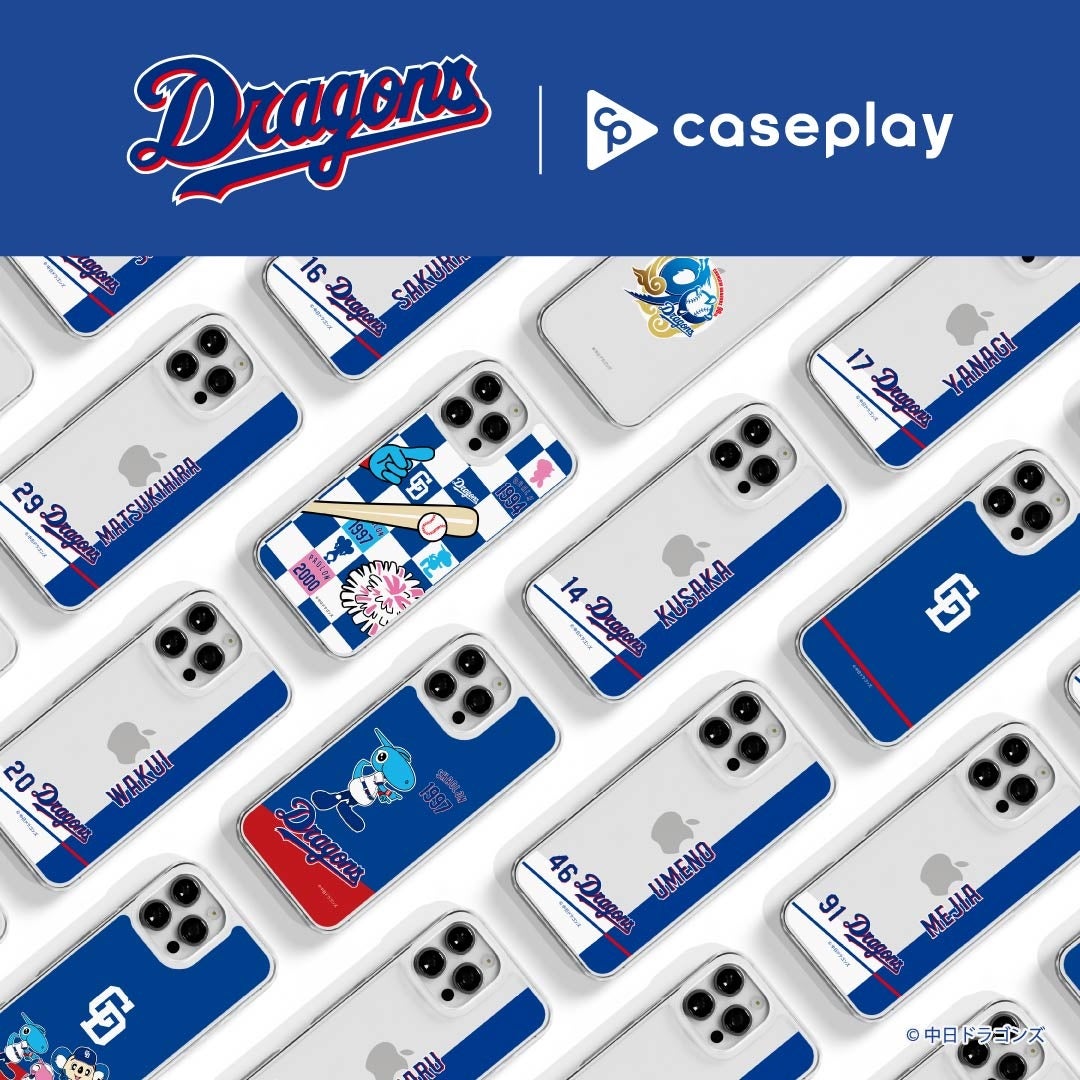 caseplayから日本プロ野球「中日ドラゴンズ」のスマートフォンアクセサリーが77デザイン×160機種以上のラインナップで登場！
