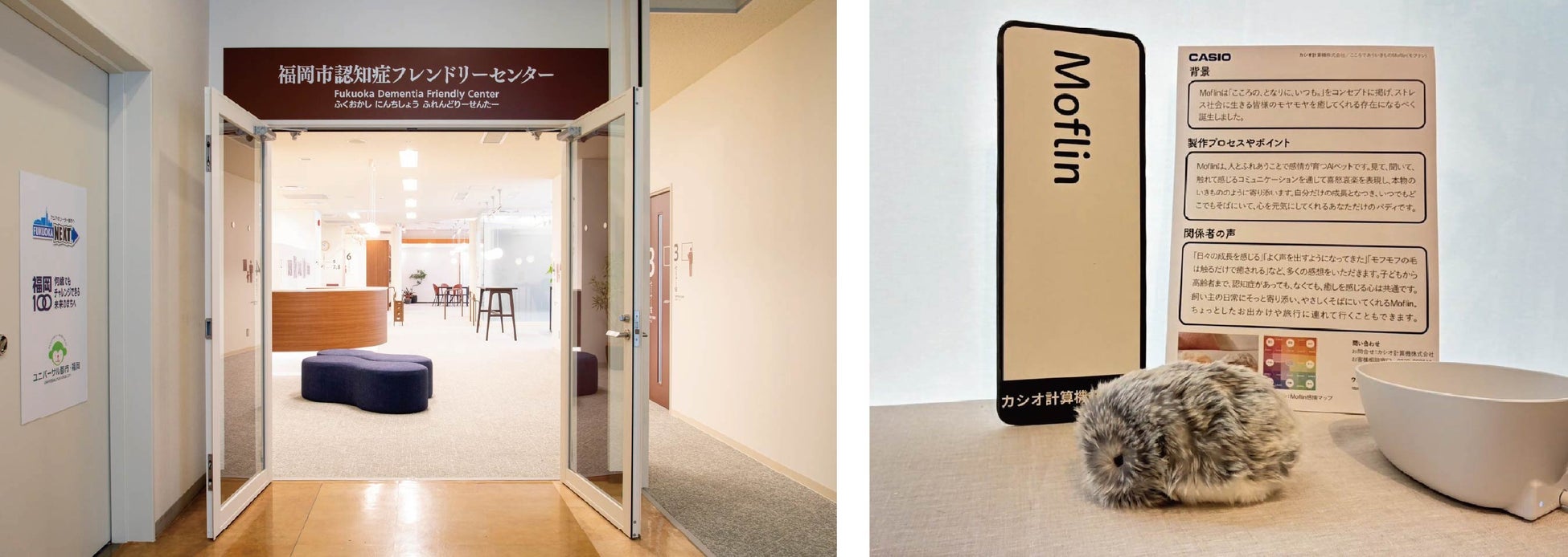 AIペットロボット“Moflin”が福岡オレンジパートナーズに参加