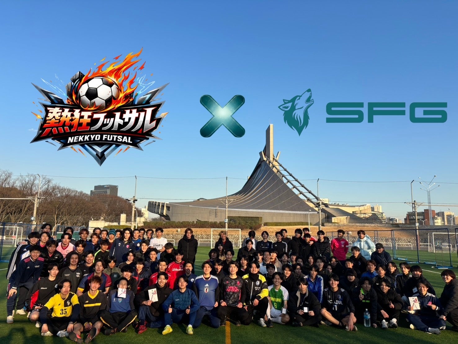 【SFG株式会社】「熱狂フットサル大会」に特別協賛