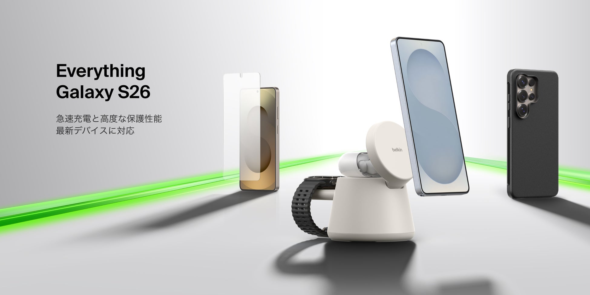 【Belkin】Galaxy S26シリーズ専用の新たなアクセサリーコレクションを発表
