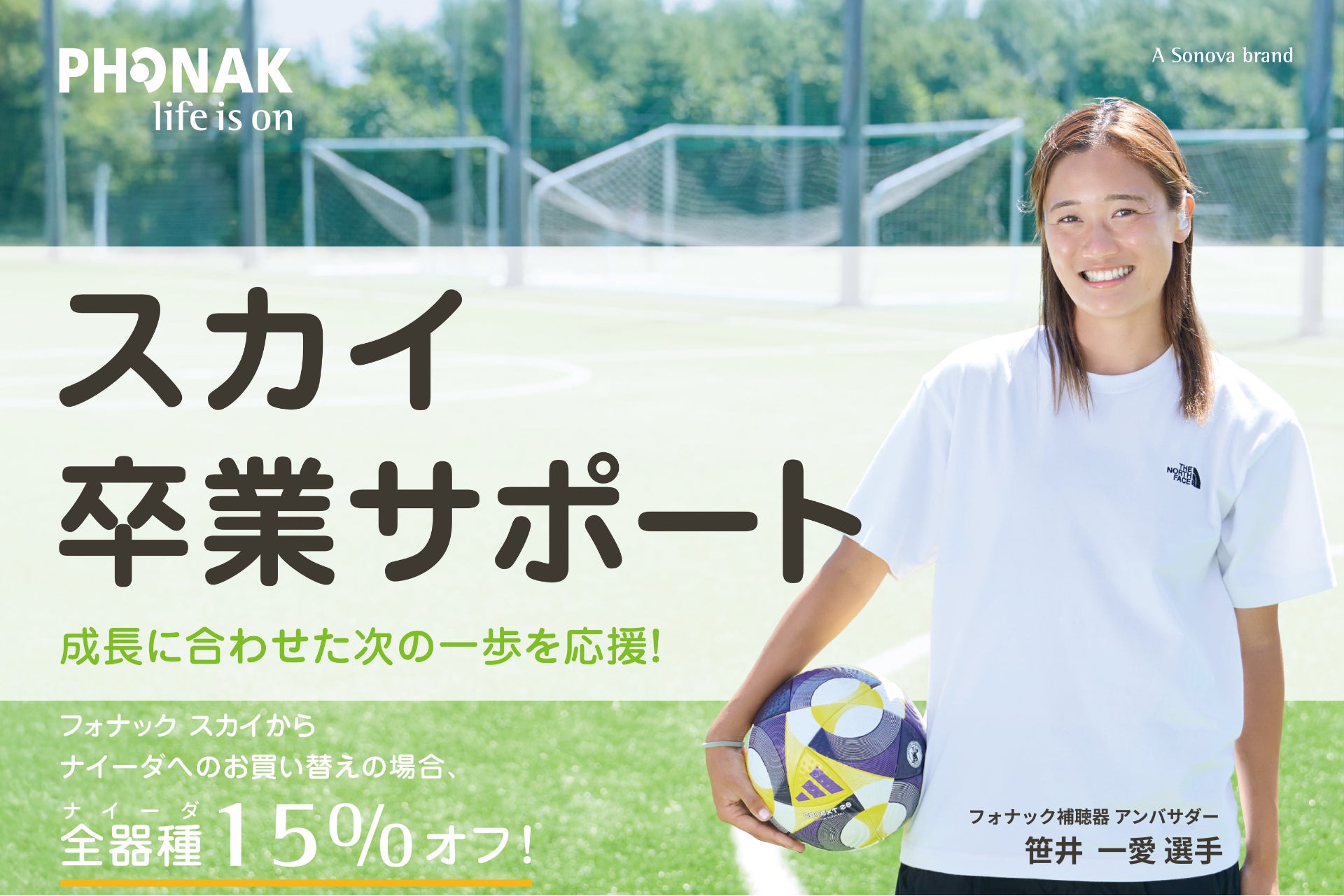 【イベントレポート】Insta360 × ウイングヒルズ白鳥リゾートがオフラインイベントを開催