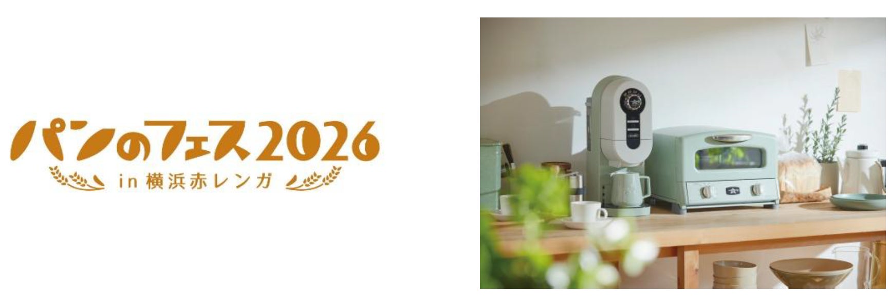 新製品「ガス温水衣類乾燥機」の発売について