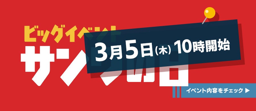 小池栄子さんが出演するニトリの家電CMシリーズ第11弾『ミニLEDテレビ』篇、2026年3月2日(月)より全国で放映開始!