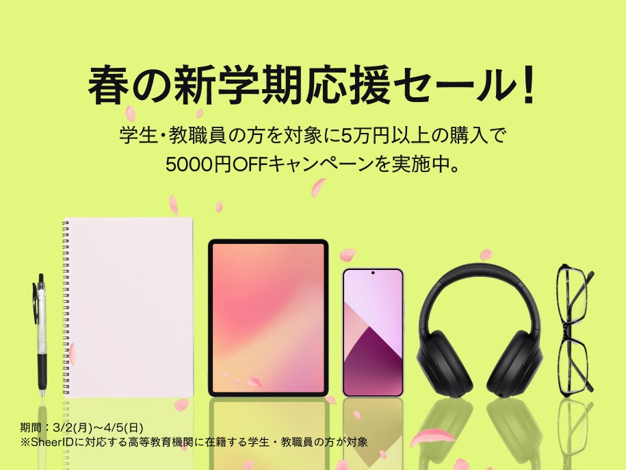 ネオジャパン、「リテールテックJAPAN 2026」に出展