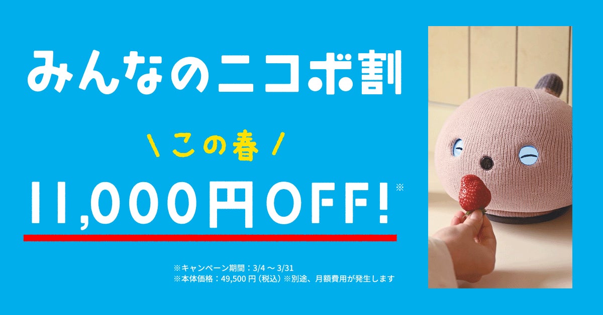 【株式会社CIO】Amazonで開催される「新生活セール」対象製品発表！最新スマホやPCに最適な充電ガジェットが最大50％OFF！