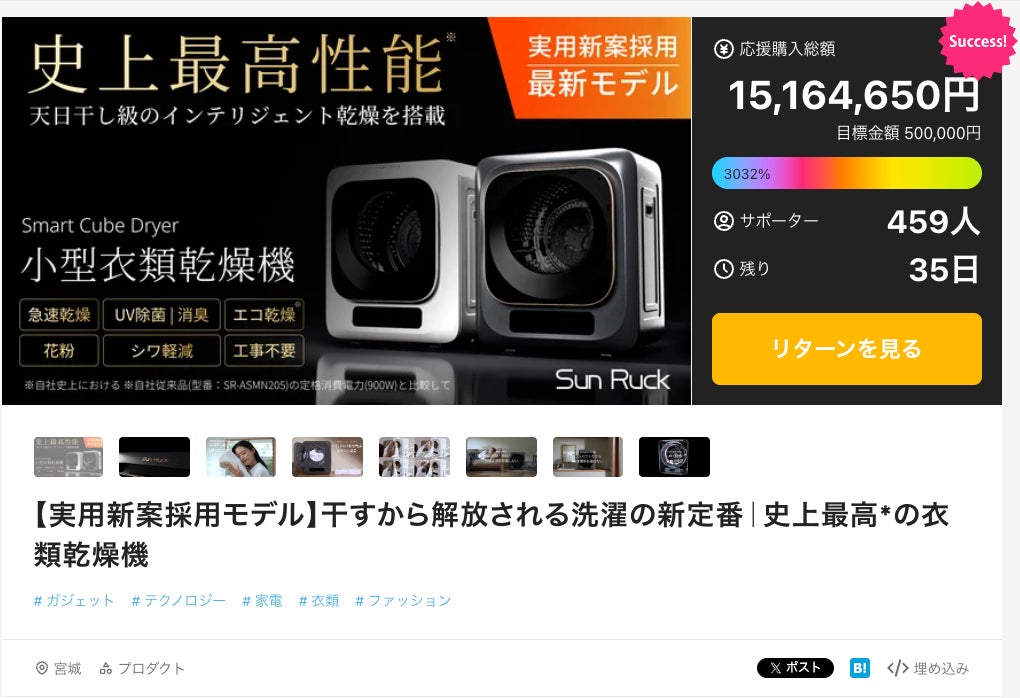 干す手間から解放される、洗濯の新習慣。工事不要・バスタオル1枚最短15分の“置くだけ乾燥機”が登場。