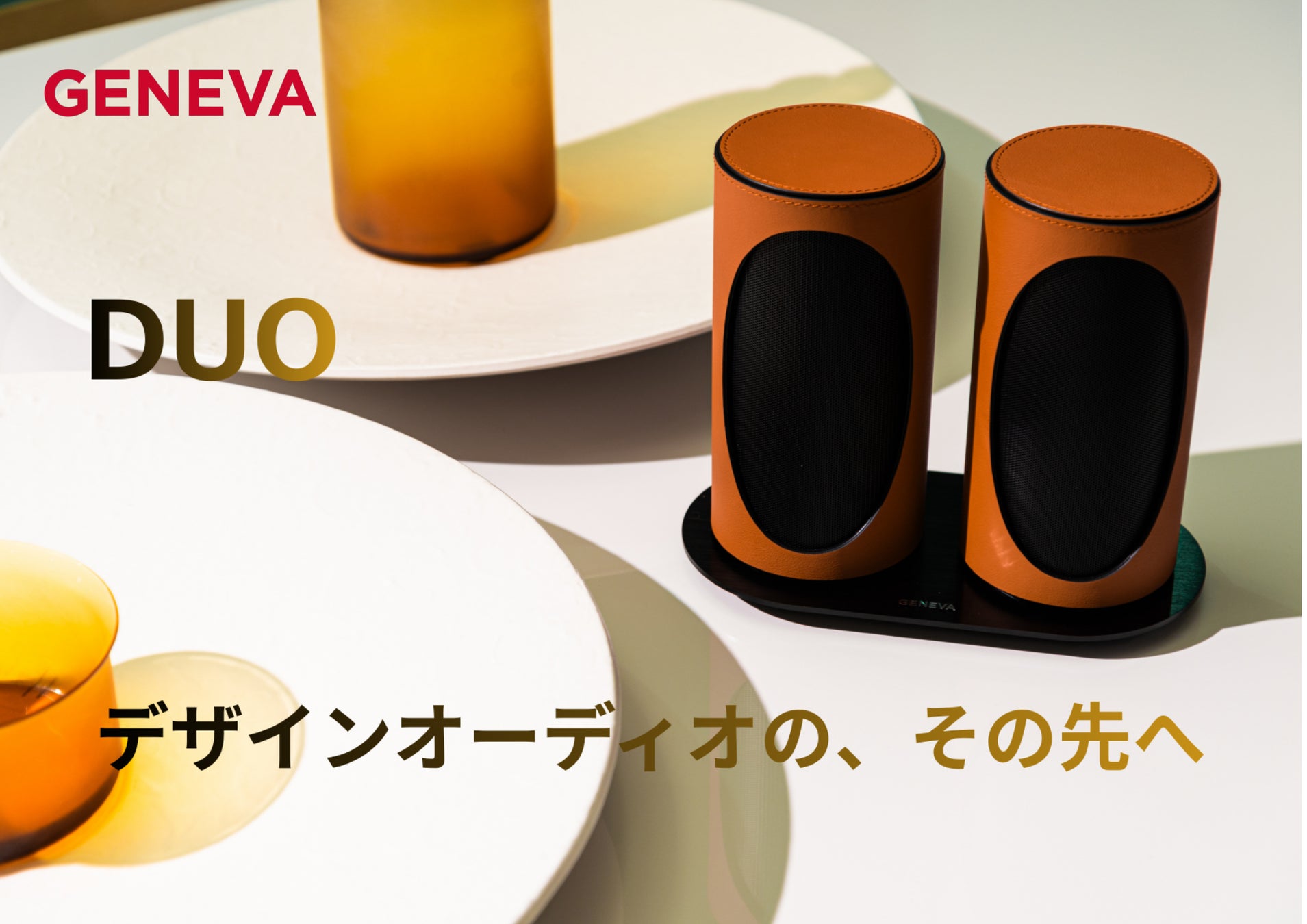 スイス発 オーディオ ブランド「GENEVA」より新作ポータブル ブルートゥース スピーカー3/4より販売開始