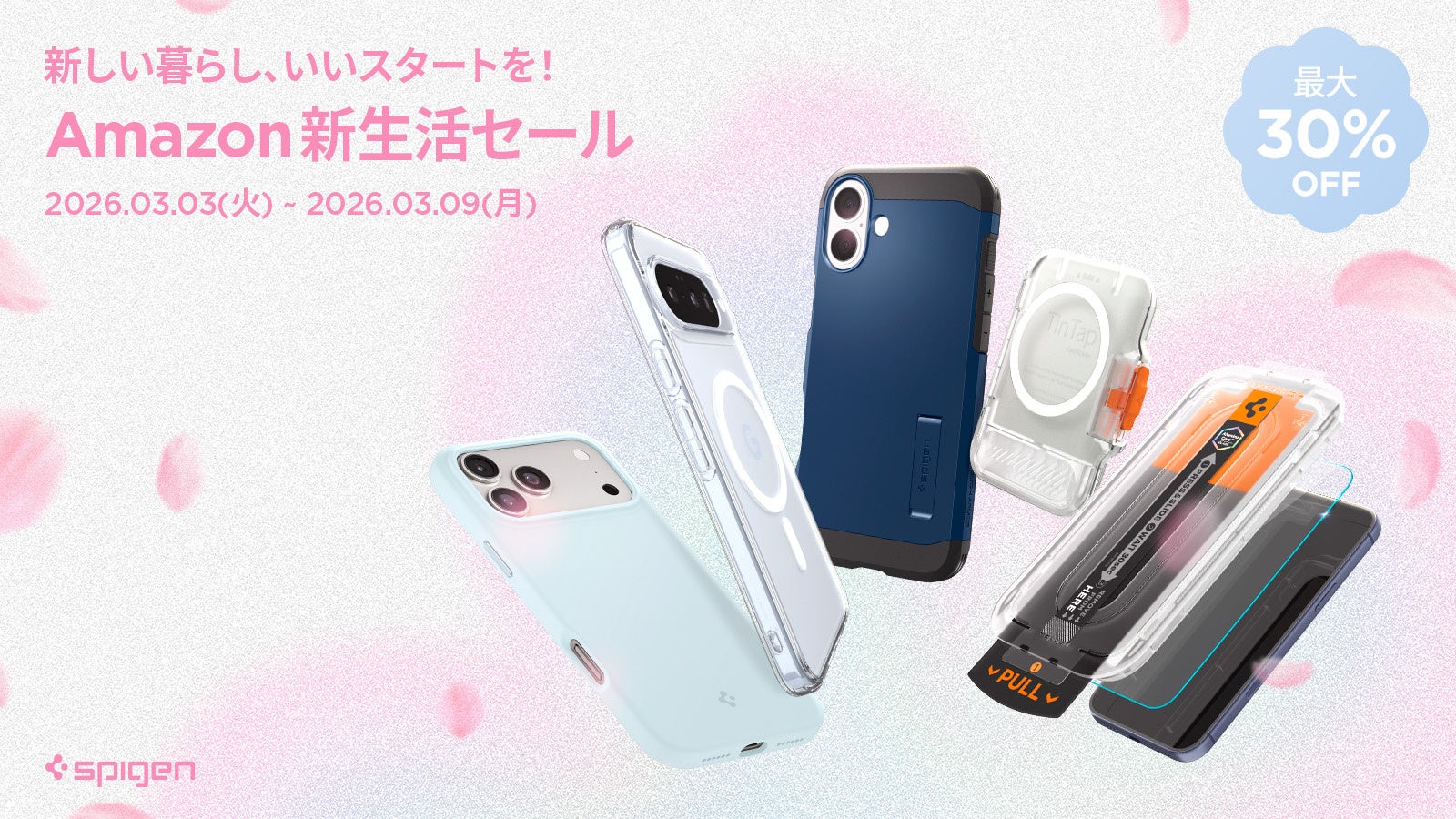【Amazon新生活セール】Spigen、iPhone 17/16e・Galaxy S26シリーズの新製品およびベストセラーモデルなど約2,200点を最大30％OFFで販売！