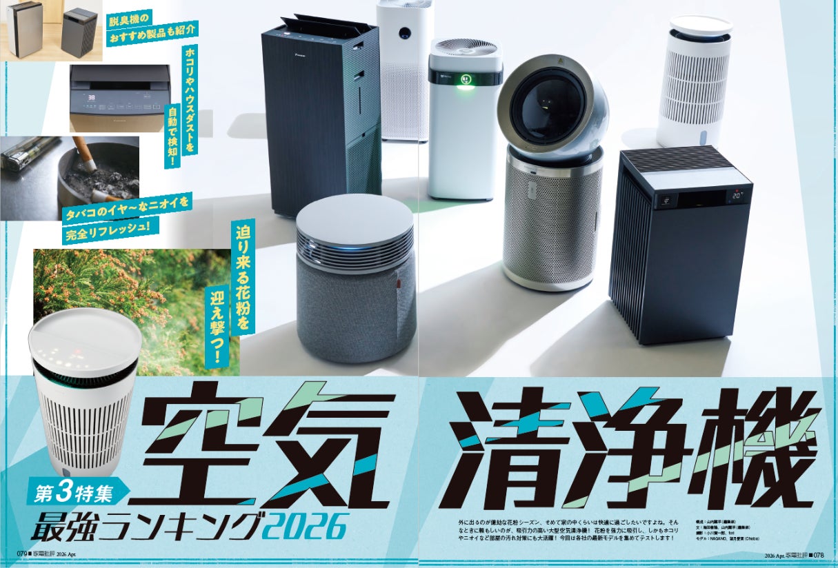 BLUETTI、3,000Whクラスで世界最軽量・最コンパクト*を実現した大容量エントリーモデルのポータブル電源「AORA 300」を3月3日より販売開始