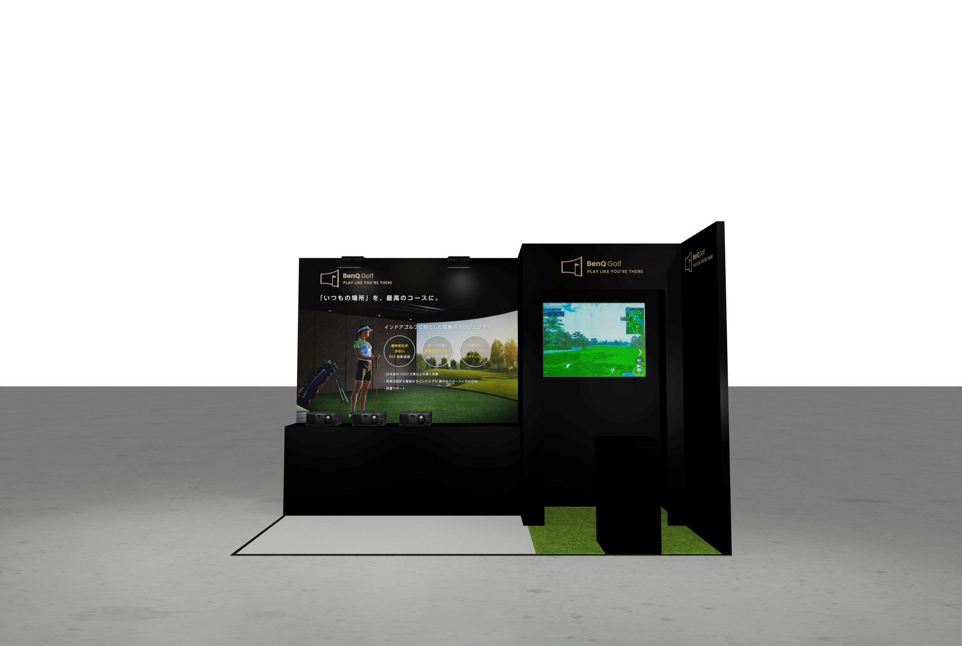 様々なスペースに対応可能なBenQシミュレーションゴルフ用プロジェクターが3月6日～3月8日開催「第60回ジャパンゴルフフェア2026@パシフィコ横浜」に出展