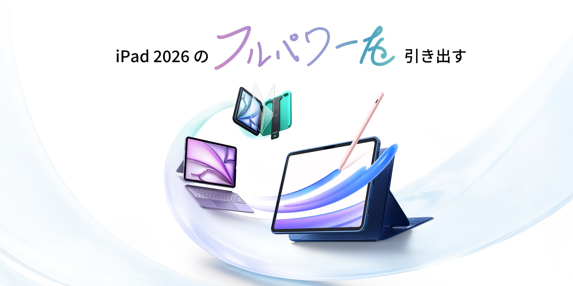 ESR｜新しいiPad Air（M4）体験をもっと自由に楽しもう。