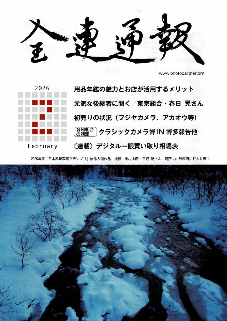 『LOVOT』と幻想空間をめぐる特別な夜「LOVOT × アトア Special Private Night」第二弾情報解禁