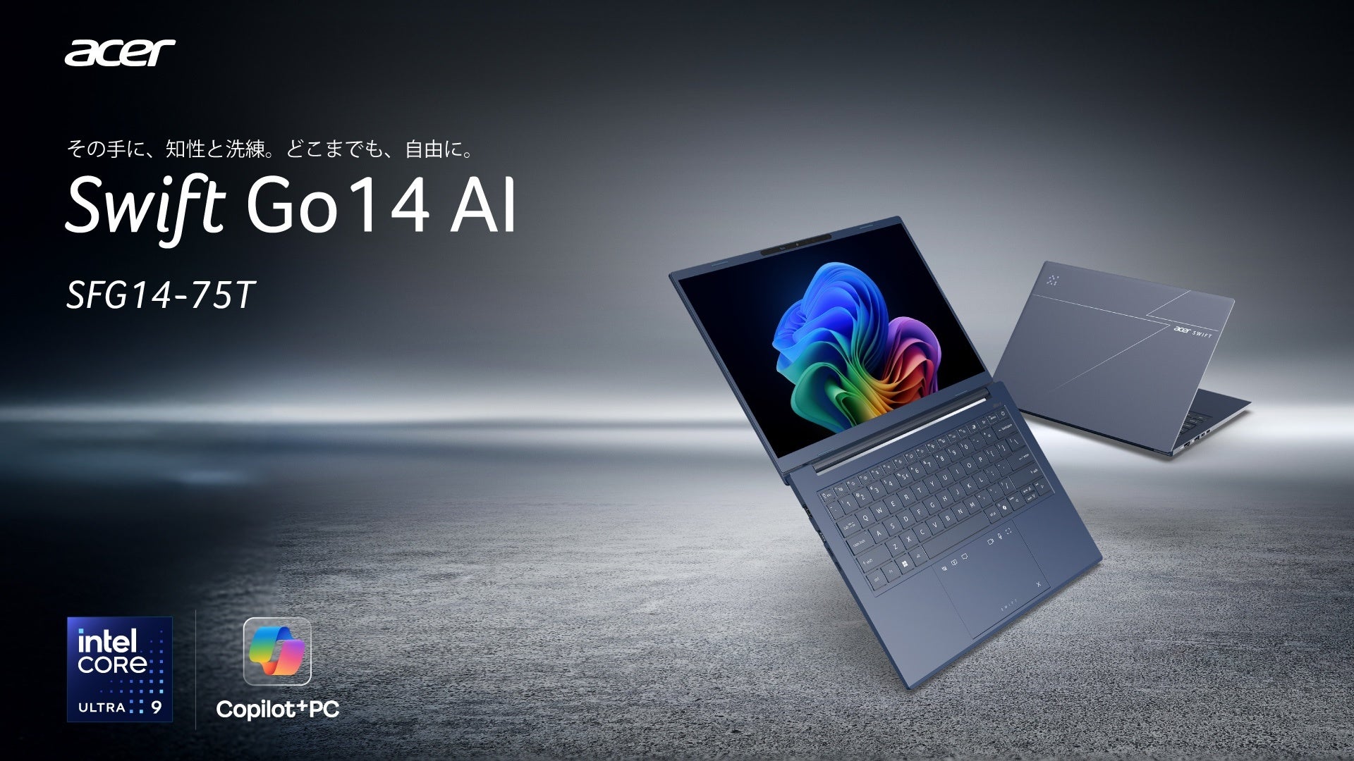 Acer、インテル® Core™ Ultra 200V シリーズ搭載「Swift Go 14 AI」—32GB標準の3機種を展開