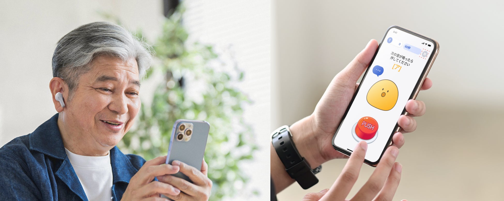 【株式会社Olive Union】脳トレの川島教授監修の「耳脳トレーニング」アプリで聞き取り力を鍛えるスマート集音器メーカーとして、日本の「聞こえの社会課題」の解決を加速へ