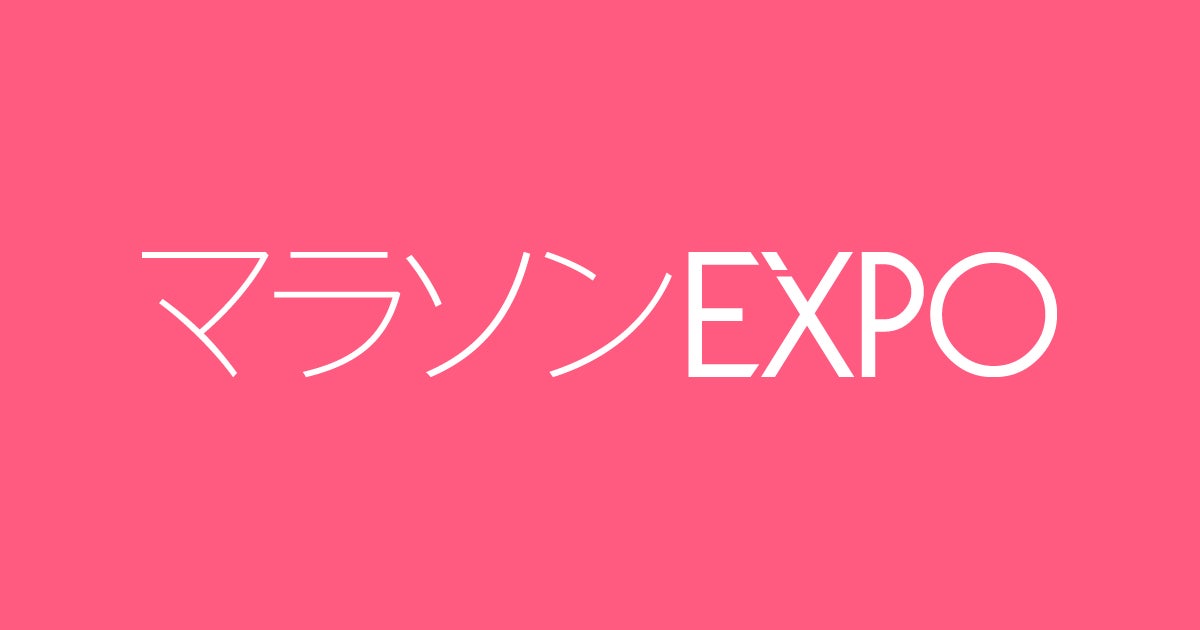 2026年3月6日（金）～ 3月8日（日）の3日間、バンテリンドーム　ナゴヤで開催される「名古屋ウィメンズマラソン・マラソンEXPO」会場でランニングに最適なオープンイヤー型イヤホンを体感しよう！