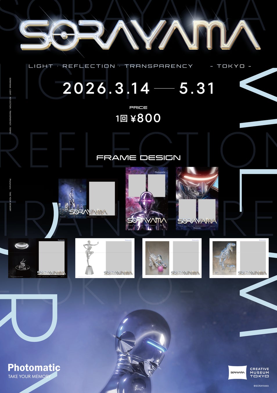 空山基 最大規模の回顧展にセルフフォトブース「Photomatic」が登場！作品世界を凝縮したコラボフレームで特別な撮影体験を