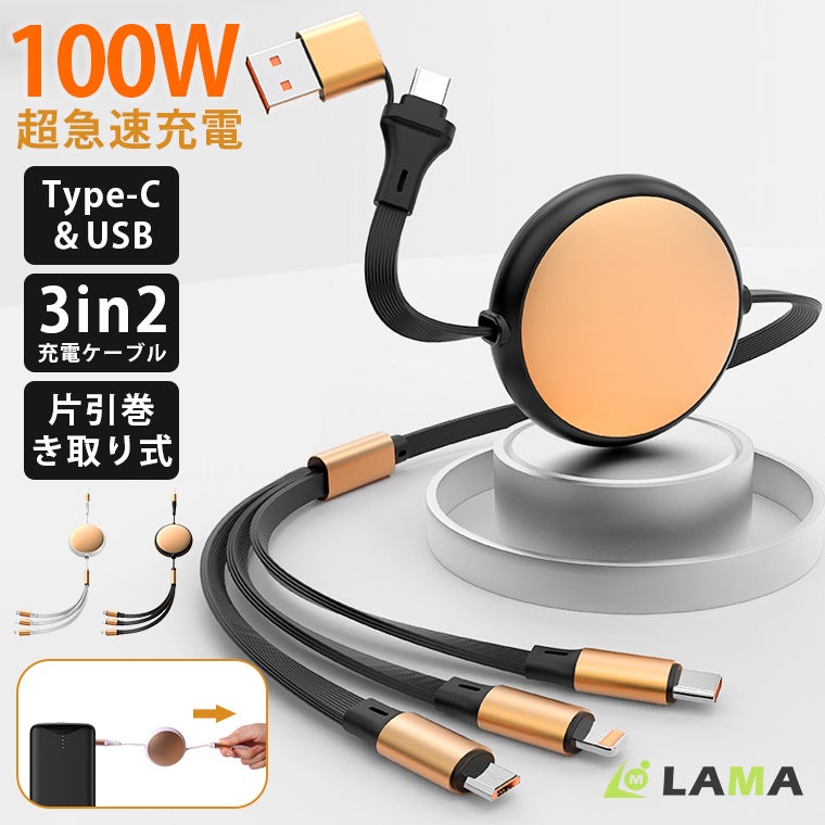 絡まない、増えない、これ1本。6in1対応・最大100W急速充電の巻き取り式ケーブル新登場