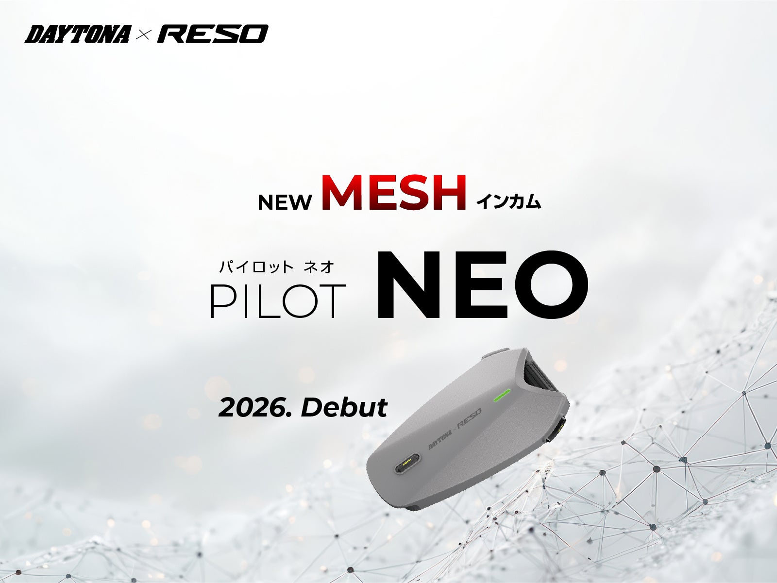 【株式会社デイトナ】RESO独自開発のMESH技術「ユニシンク」搭載。大人数でも遅延のないバイク用インカム「RESO PILOT NEO」を、大阪・東京・名古屋モーターサイクルショーで初公開