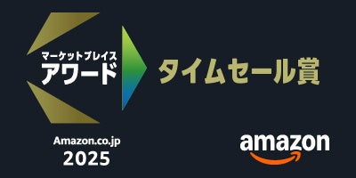 エクスプライス株式会社、XPRICE amazon店が「Amazon.co.jp マーケットプレイスアワード2025」にて「タイムセール賞」を受賞