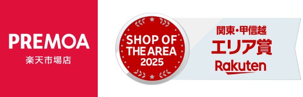 エクスプライス株式会社、PREMOA楽天市場店が「楽天SHOP OF THE AREA 2025 関東・甲信越エリア賞」を受賞