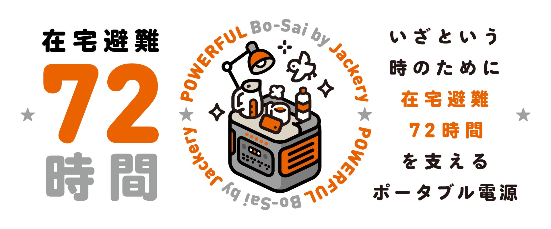 健康経営優良法人（大規模法人部門）に2年連続認定、評価順位も大幅に更新