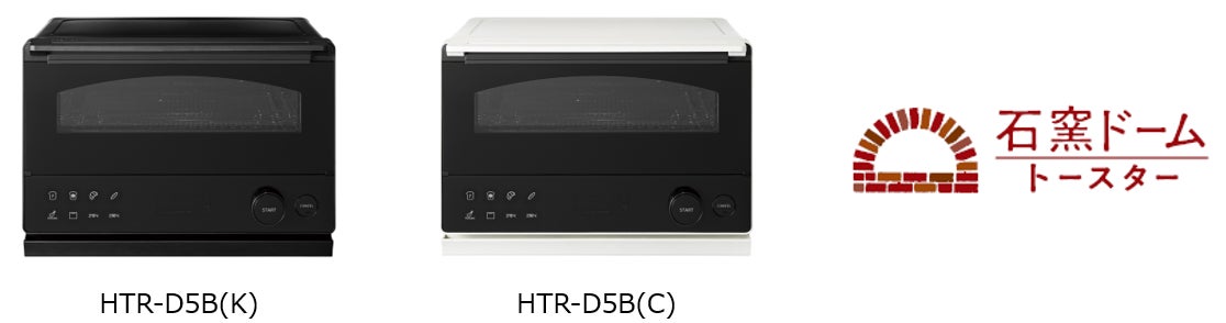 約60秒[※1]でトースト1枚をムラなく焼き上げる「3Dドーム構造」の石窯ドームトースター発売