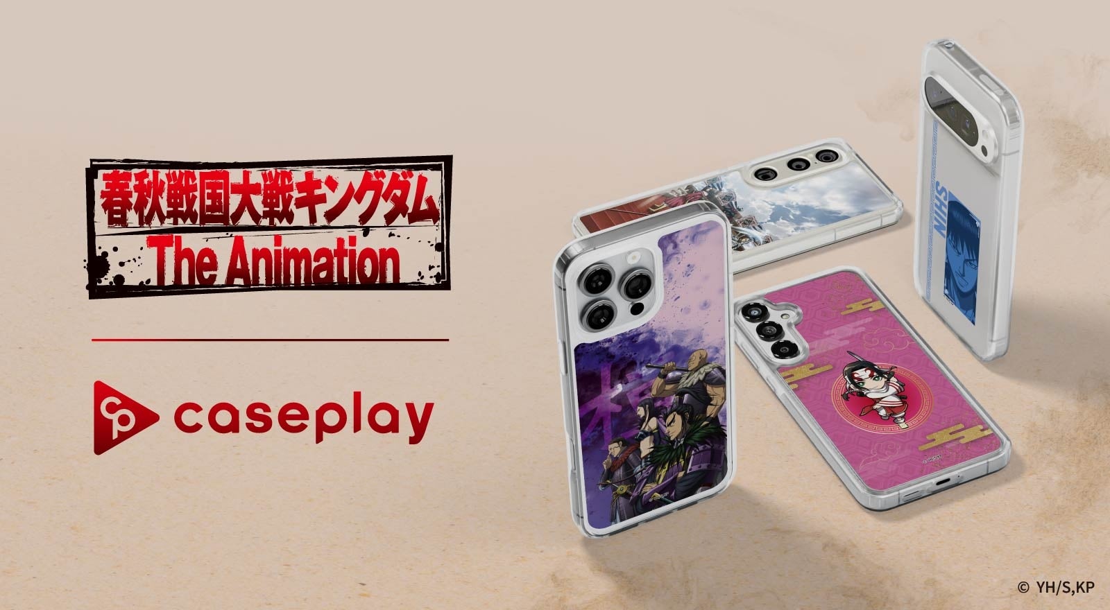 caseplayから人気アニメ「キングダム」 のスマートフォンケースが登場！スマートフォンケースはもちろん、プレミアムカードウォレットやプレミアムリングスタンドなど6アイテムで展開
